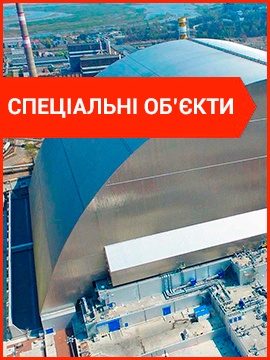 Спеціальні об'єкти