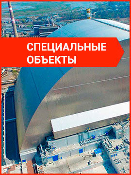 Специальные объекты